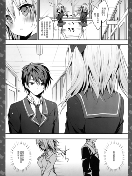 [きのこのみ (konomi)] ニャンコロジ5 -宇佐美さんとヒミツの密室- [绅士仓库汉化]_004