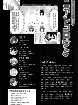 [きのこのみ (konomi)] ニャンコロジ5 -宇佐美さんとヒミツの密室- [绅士仓库汉化]_006