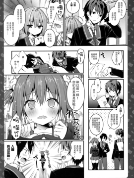 [きのこのみ (konomi)] ニャンコロジ5 -宇佐美さんとヒミツの密室- [绅士仓库汉化]_007