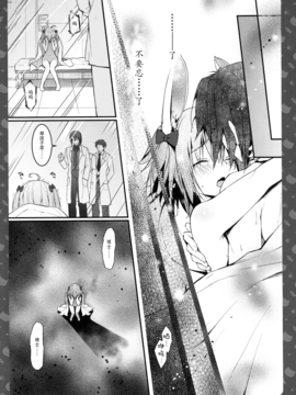 [きのこのみ (konomi)] ニャンコロジ5 -宇佐美さんとヒミツの密室- [绅士仓库汉化]_009