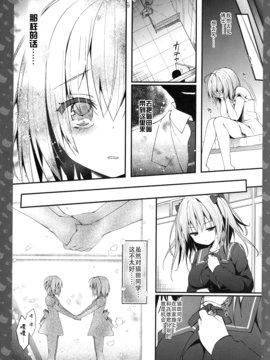 [きのこのみ (konomi)] ニャンコロジ5 -宇佐美さんとヒミツの密室- [绅士仓库汉化]_010