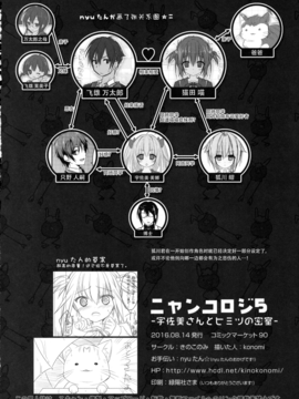 [きのこのみ (konomi)] ニャンコロジ5 -宇佐美さんとヒミツの密室- [绅士仓库汉化]_026