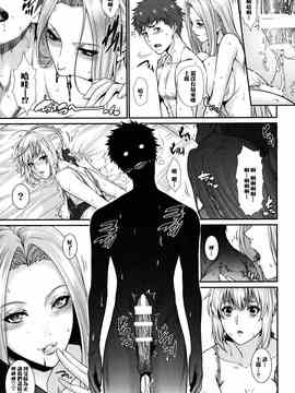 [Z.A.P. (ズッキーニ)] 士郎君包囲網!!さ～ゔぁんと編_MJK-16-T358-025