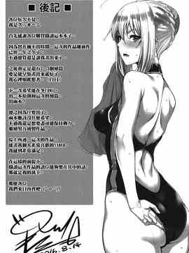 [Z.A.P. (ズッキーニ)] 士郎君包囲網!!さ～ゔぁんと編_MJK-16-T358-029
