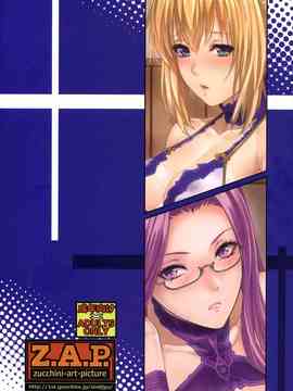 [Z.A.P. (ズッキーニ)] 士郎君包囲網!!さ～ゔぁんと編_MJK-16-T358-031