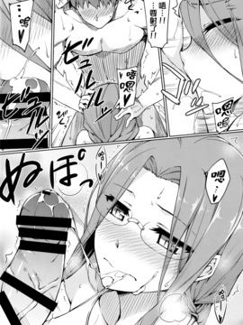[S.S.L (柳)] ライダーさんと競泳水着。 (Fate stay night) [我尻故我在個人漢化]_012