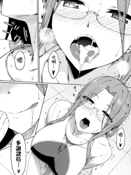 [S.S.L (柳)] ライダーさんと競泳水着。 (Fate stay night) [我尻故我在個人漢化]_013