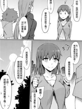 [S.S.L (柳)] ライダーさんと競泳水着。 (Fate stay night) [我尻故我在個人漢化]_024