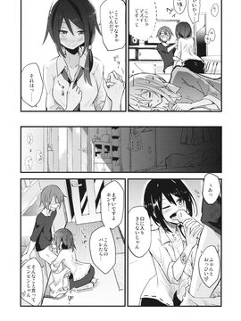 (例大祭13) [電派絵師団 (しろし)] ヒミツノ。 (東方Project)_08