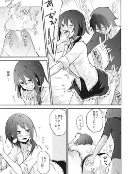 (例大祭13) [電派絵師団 (しろし)] ヒミツノ。 (東方Project)_12
