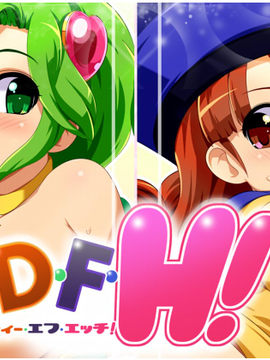[ぺと屋] D･F･H!