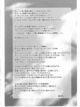 01_鬼月あるちゅ_もんはんのえろほん (モンスターハンター)vol 1_img (7)