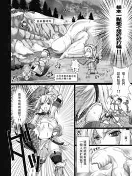 01_鬼月あるちゅ_もんはんのえろほん (モンスターハンター)vol 1_img (9)