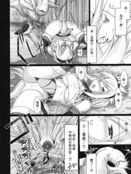 01_鬼月あるちゅ_もんはんのえろほん (モンスターハンター)vol 1_img (11)