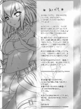 01_鬼月あるちゅ_もんはんのえろほん (モンスターハンター)vol 1_img (26)