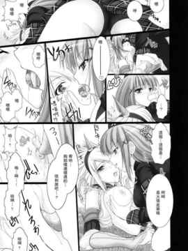 02_鬼月あるちゅ_モンスターハンター vol 2_img (17)