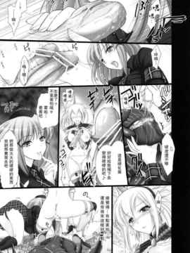 02_鬼月あるちゅ_モンスターハンター vol 2_img (21)