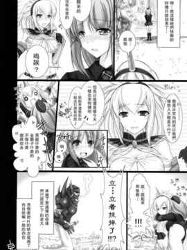02_鬼月あるちゅ_モンスターハンター vol 2_img (32)