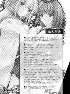 02_鬼月あるちゅ_モンスターハンター vol 2_img (33)