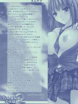 02_鬼月あるちゅ_モンスターハンター vol 2_img (5)