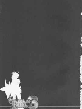 03_鬼月_ モンスターハンター vol 3