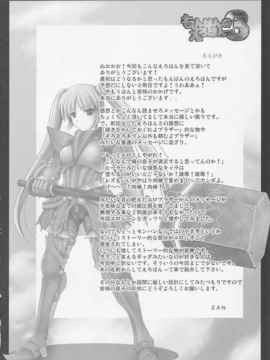 03_鬼月_ モンスターハンター vol 3_img (10)