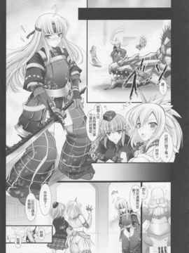 03_鬼月_ モンスターハンター vol 3_img (11)