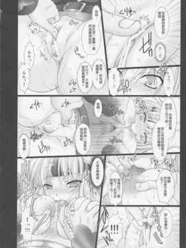 03_鬼月_ モンスターハンター vol 3_img (19)