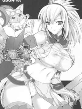 04_鬼月_ モンスターハンター vol 4+G_img (52)