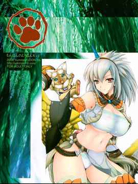04_鬼月_ モンスターハンター vol 4+G_img (99)