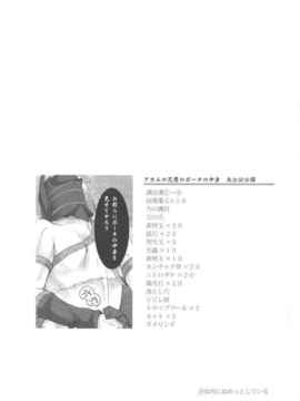 04_鬼月_ モンスターハンター vol 4+G_img (0)A