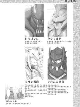 04_鬼月_ モンスターハンター vol 4+G_img (0)B