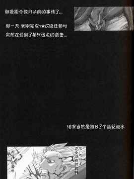 06_鬼月_ モンスターハンター vol 6_T (6)