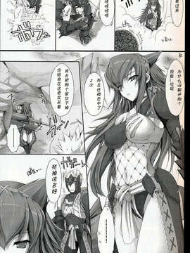 06_鬼月_ モンスターハンター vol 6_T (12)