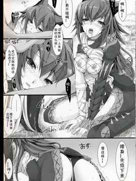 06_鬼月_ モンスターハンター vol 6_T (33)