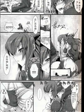 06_鬼月_ モンスターハンター vol 6_T (68)