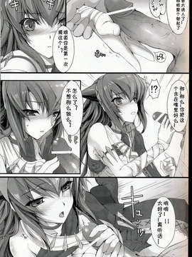 06_鬼月_ モンスターハンター vol 6_T (72)