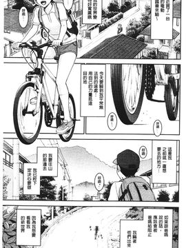 [いのまる] 座敷姫の玩具 [中国翻訳]_003
