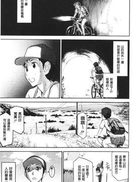 [いのまる] 座敷姫の玩具 [中国翻訳]_005