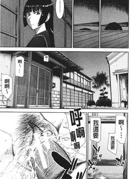 [いのまる] 座敷姫の玩具 [中国翻訳]_069