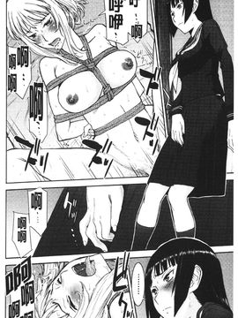 [いのまる] 座敷姫の玩具 [中国翻訳]_086