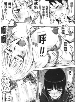[いのまる] 座敷姫の玩具 [中国翻訳]_089