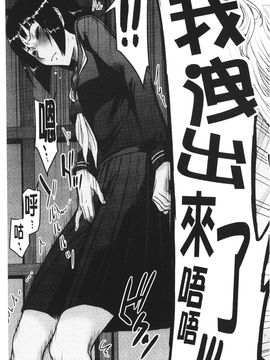 [いのまる] 座敷姫の玩具 [中国翻訳]_091