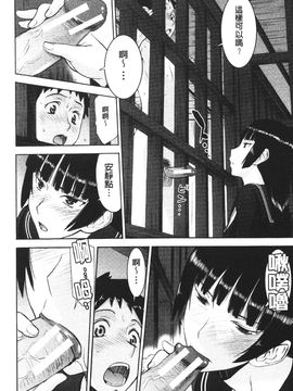 [いのまる] 座敷姫の玩具 [中国翻訳]_106
