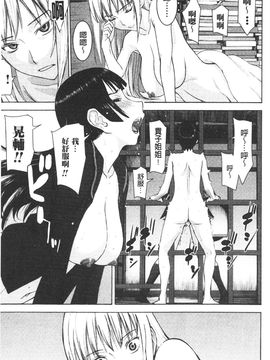 [いのまる] 座敷姫の玩具 [中国翻訳]_113
