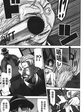 [いのまる] 座敷姫の玩具 [中国翻訳]_133
