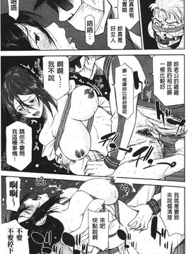 [いのまる] 座敷姫の玩具 [中国翻訳]_141