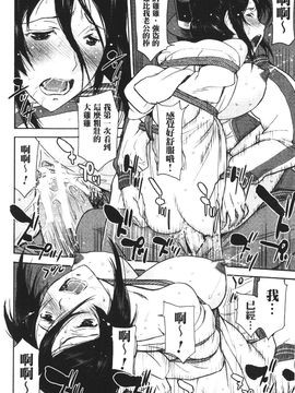 [いのまる] 座敷姫の玩具 [中国翻訳]_142