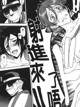 [いのまる] 座敷姫の玩具 [中国翻訳]_145