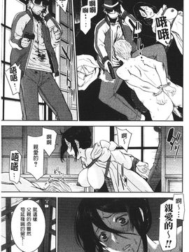 [いのまる] 座敷姫の玩具 [中国翻訳]_147
